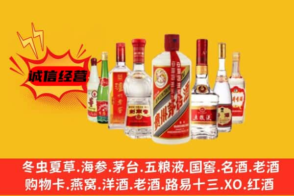 乐山回收名酒